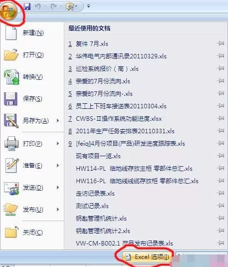 excel2007怎样插入窗体?excel2007插入窗体的方法