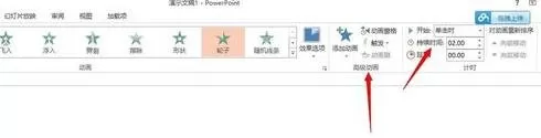 如何在ppt2013中添加笑脸动画效果?ppt2013添加笑脸动画效果的教程