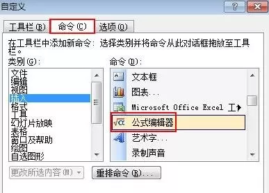 怎么使用ppt2013公式编辑器?ppt2013公式编辑器的用法