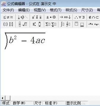 怎么使用ppt2013公式编辑器?ppt2013公式编辑器的用法