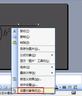怎么使用ppt2013公式编辑器?ppt2013公式编辑器的用法