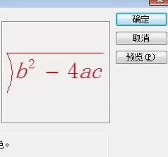 怎么使用ppt2013公式编辑器?ppt2013公式编辑器的用法
