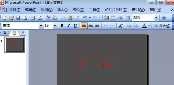 怎么使用ppt2013公式编辑器?ppt2013公式编辑器的用法