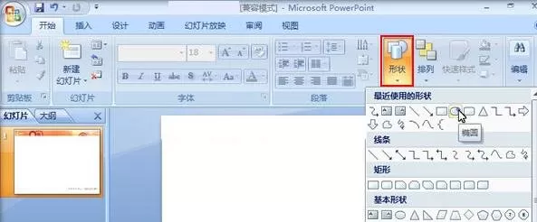 如何在ppt2013中设置图片渐变？在ppt2013中设置图片渐变的教程