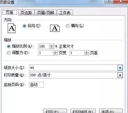 Excel2007如何设置分页符?Excel2007设置分页符教程
