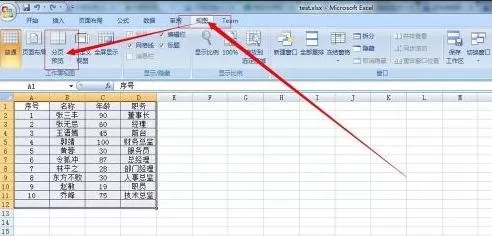 Excel2007如何设置分页符?Excel2007设置分页符教程