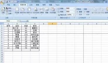 Excel2007如何设置分页符?Excel2007设置分页符教程