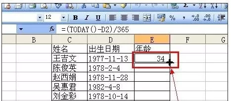 excel2007如何利用出生时间计算年龄?