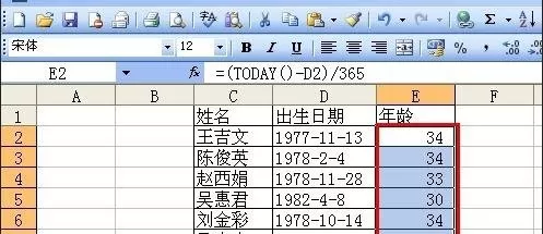 excel2007如何利用出生时间计算年龄?