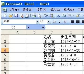 excel2007如何利用出生时间计算年龄？