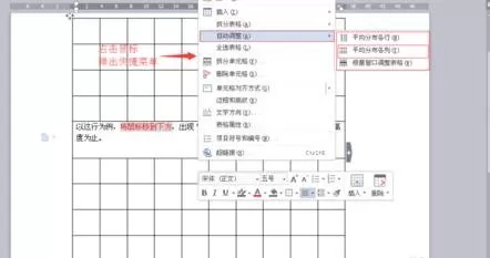 如何在WPS文字中调整表格?在WPS文字中调整表格的教程