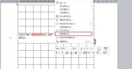 如何在WPS文字中调整表格?在WPS文字中调整表格的教程