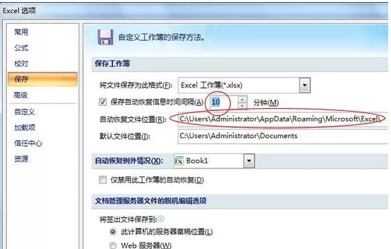 excel2007怎样备份？excel2007备份的方法