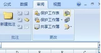 excel2007表格共享如何设置密码?