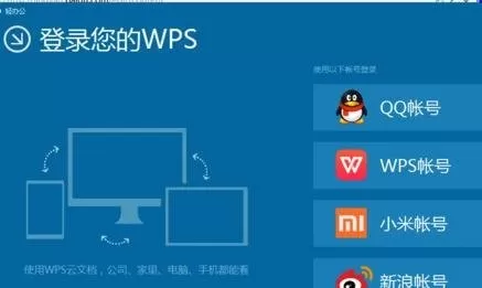 如何保存wps云文档?wps云文档的保存方法