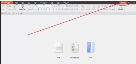如何保存wps云文档?wps云文档的保存方法
