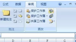 excel2007表格共享如何设置密码?