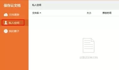 如何保存wps云文档?wps云文档的保存方法