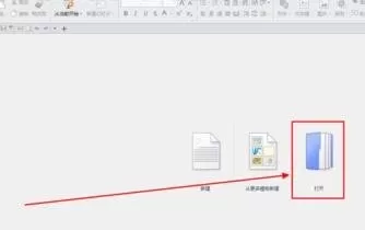 如何保存wps云文档?wps云文档的保存方法