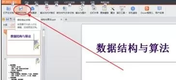 如何保存wps云文档?wps云文档的保存方法
