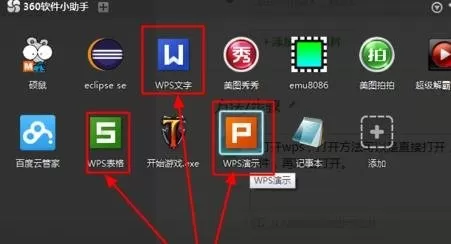如何保存wps云文档？wps云文档的保存方法