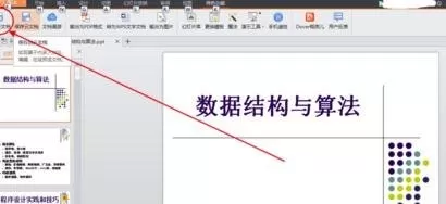 如何保存wps云文档?wps云文档的保存方法