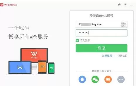怎么在WPS中找回历史文档？在WPS中找回历史文档的教程