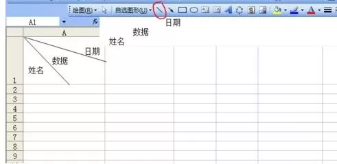 excel2007表格怎样添加斜杠?excel2007添加斜杠的方法
