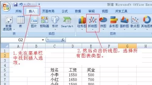 excel2007如何绘制二维折线图?绘制二维折线图的方法