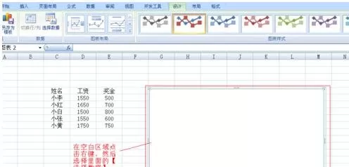 excel2007如何绘制二维折线图?绘制二维折线图的方法