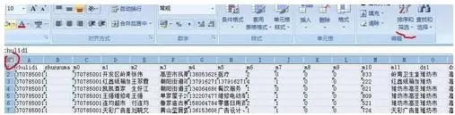 excel2007排序出错怎么办？excel2007排序出错的解决方法