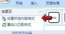excel2007如何设置图表颜色?excel2007设置图表颜色的方法