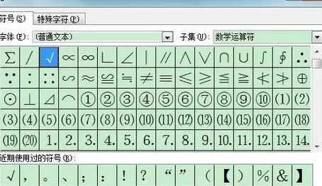 excel2007如何添加打勾符号?excel2007添加打勾符号教程