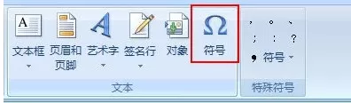 excel2007如何添加打勾符号?excel2007添加打勾符号教程