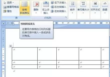excel2007表格怎样加多条斜线？excel2007加多条斜线的方法