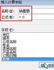 Excel2007中如何利用数据透视表来计算字段?