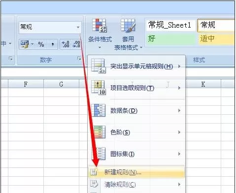 excel2007如何设置单元格根据数值变色?