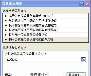 excel2007如何设置单元格根据数值变色?