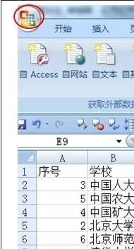 excel2007中如何将列数据变成数字?