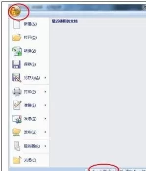 excel2007中如何将列数据变成数字?