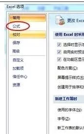 excel2007中如何将列数据变成数字?