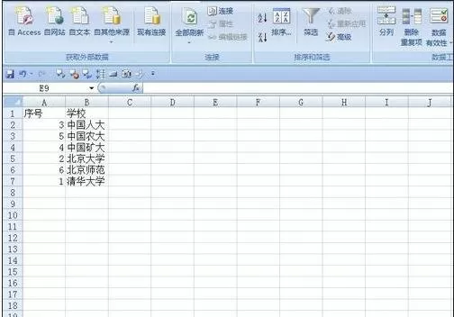 excel2007中如何将列数据变成数字？