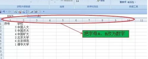 excel2007中如何将列数据变成数字?