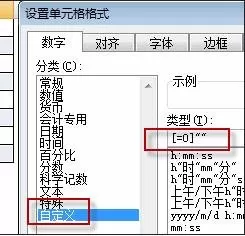 excel2007如何设置单元格0值不显示?