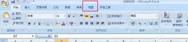 excel2007标题行怎样固定?excel2007标题行固定教程