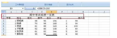 excel2007标题行怎样固定?excel2007标题行固定教程