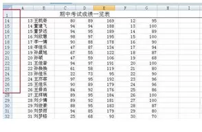 excel2007标题行怎样固定?excel2007标题行固定教程