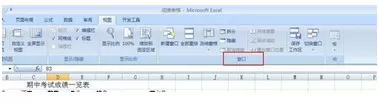 excel2007标题行怎样固定?excel2007标题行固定教程