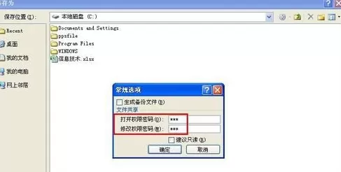 Excel2007如何给表格加密?Excel2007给表格加密的方法