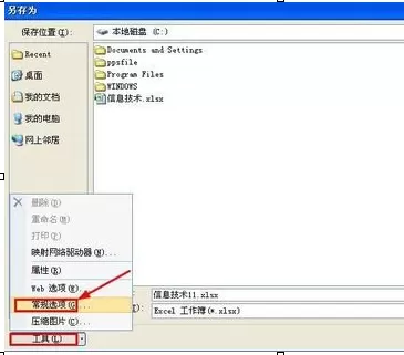 Excel2007如何给表格加密?Excel2007给表格加密的方法